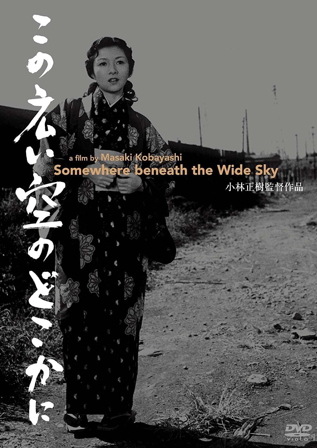 Poster Somewhere Beneath the Wide Sky