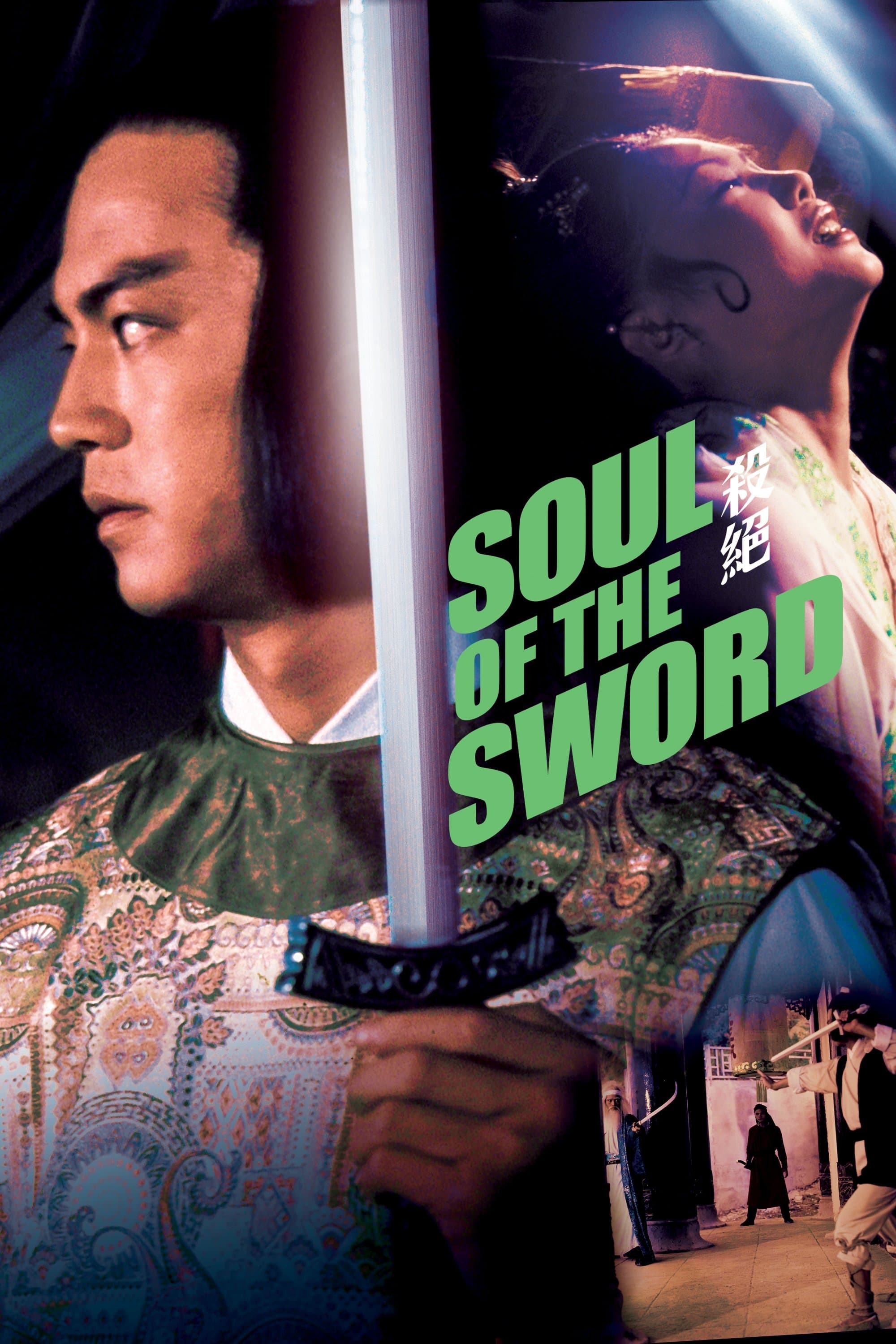 Poster Soul of the Sword