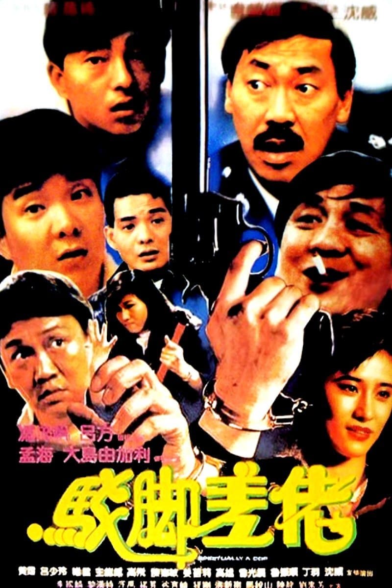 Poster Spiritually a Cop