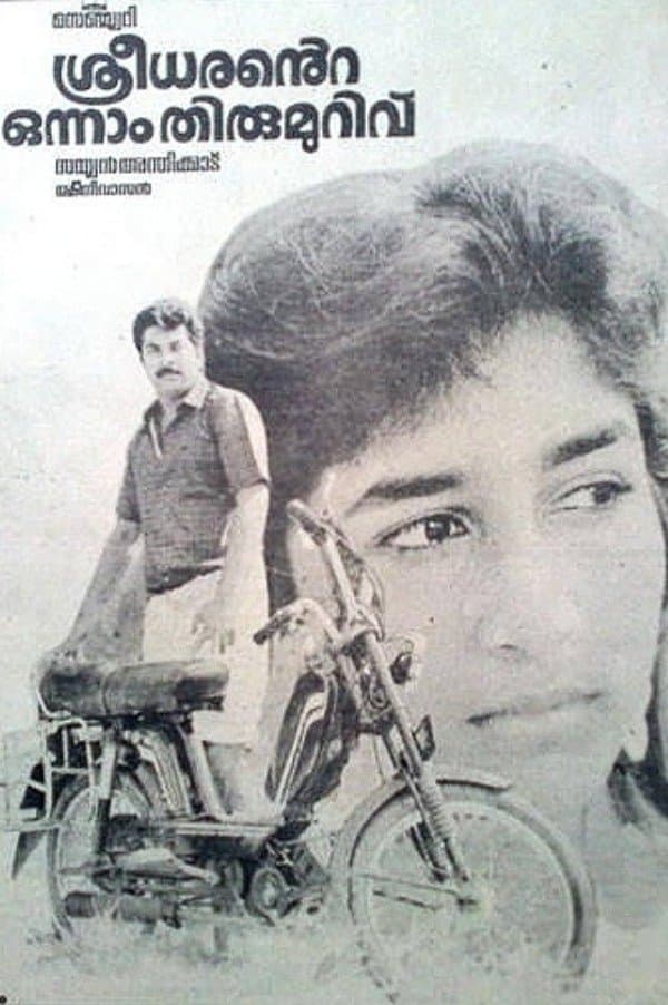 Poster Sreedharante Onnam Thirumurivu