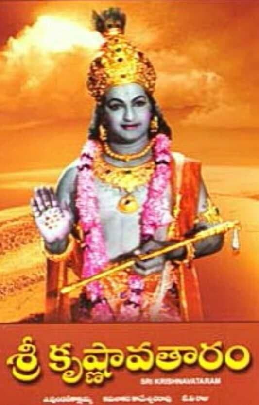 Poster Sri Krishnavataram