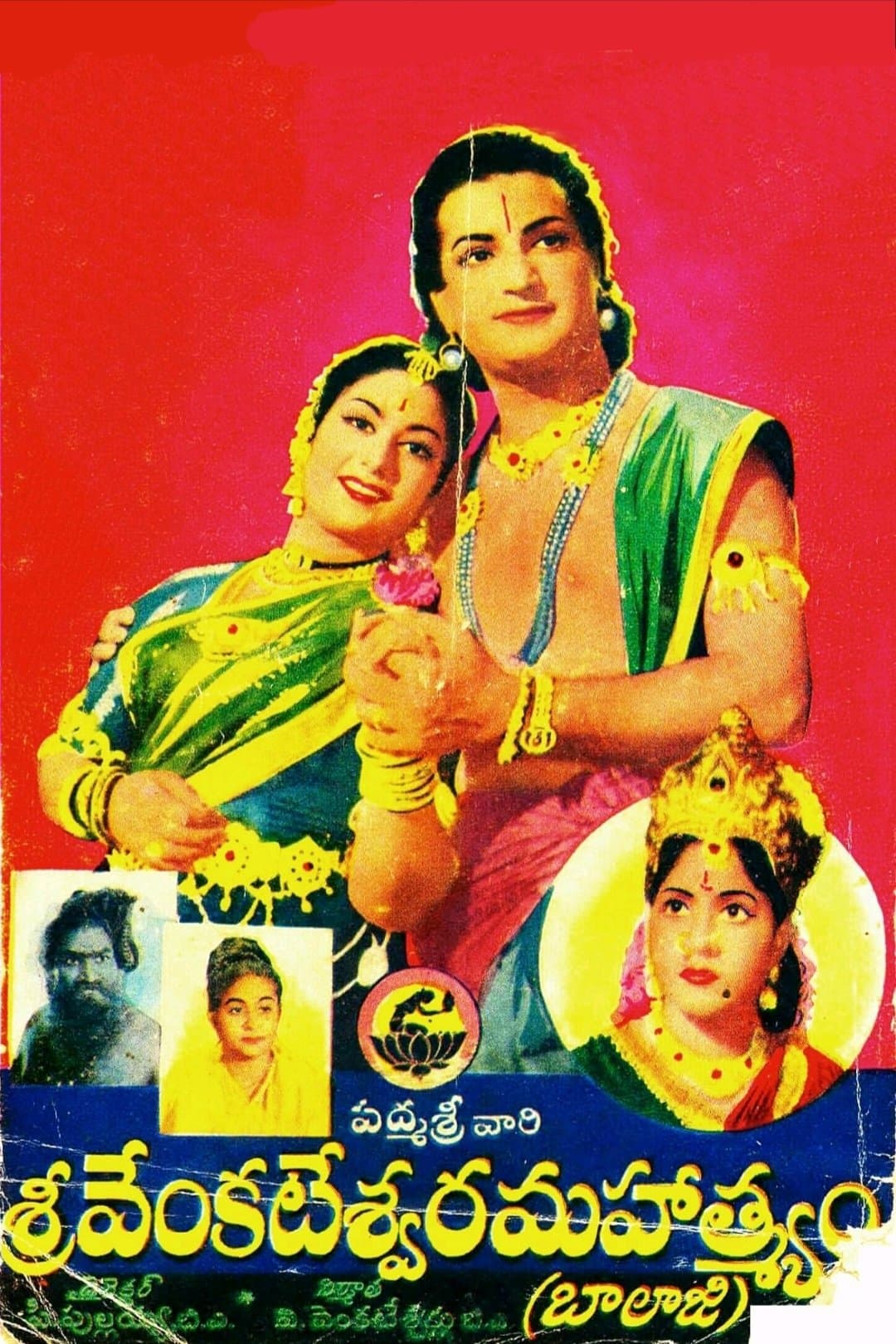 Poster Sri Venkateswara Mahatmyam