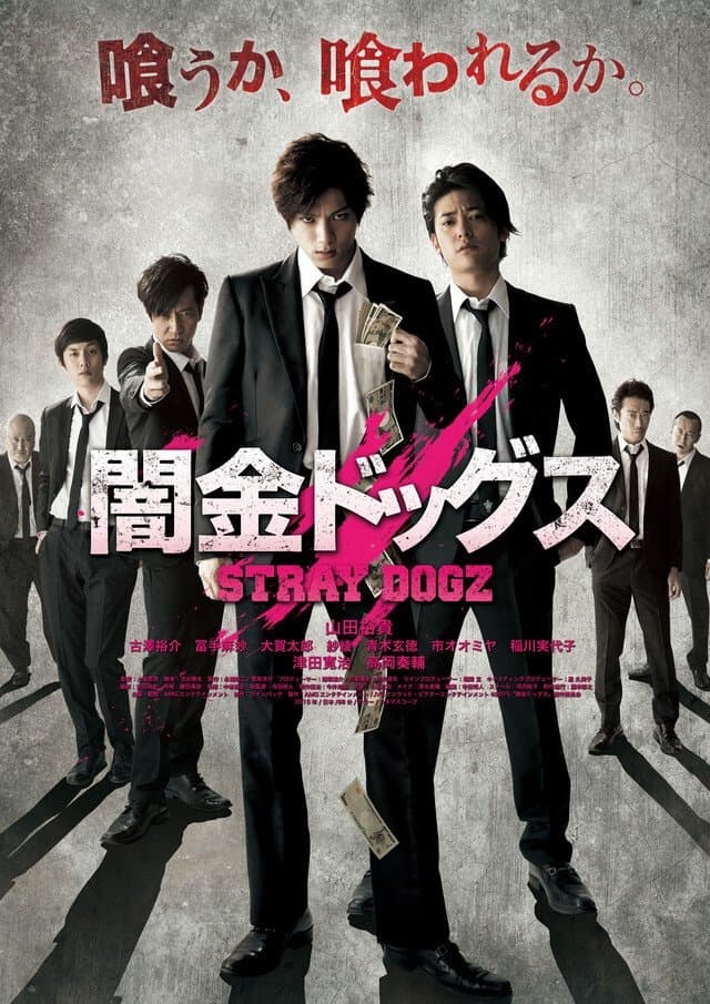 Poster Stray Dogz