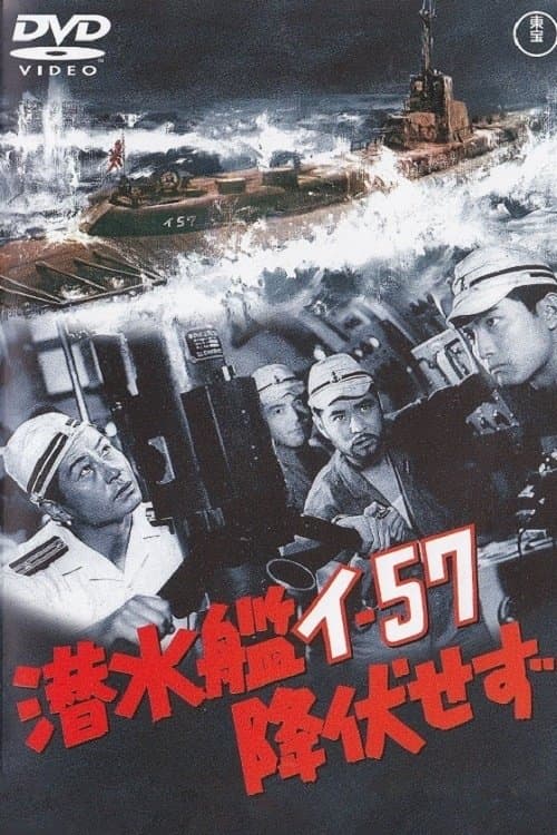 Poster Submarine I-57 Will Not Surrender