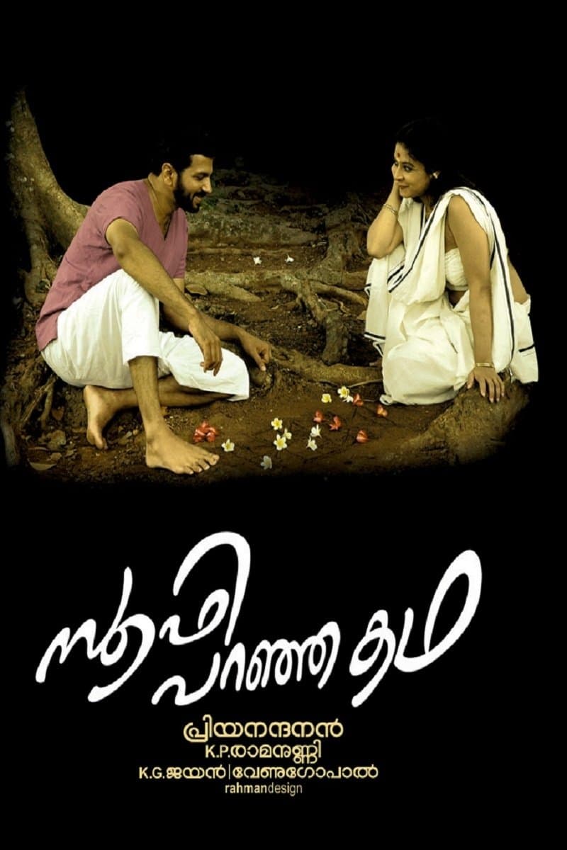 Poster Sufi Paranja Katha
