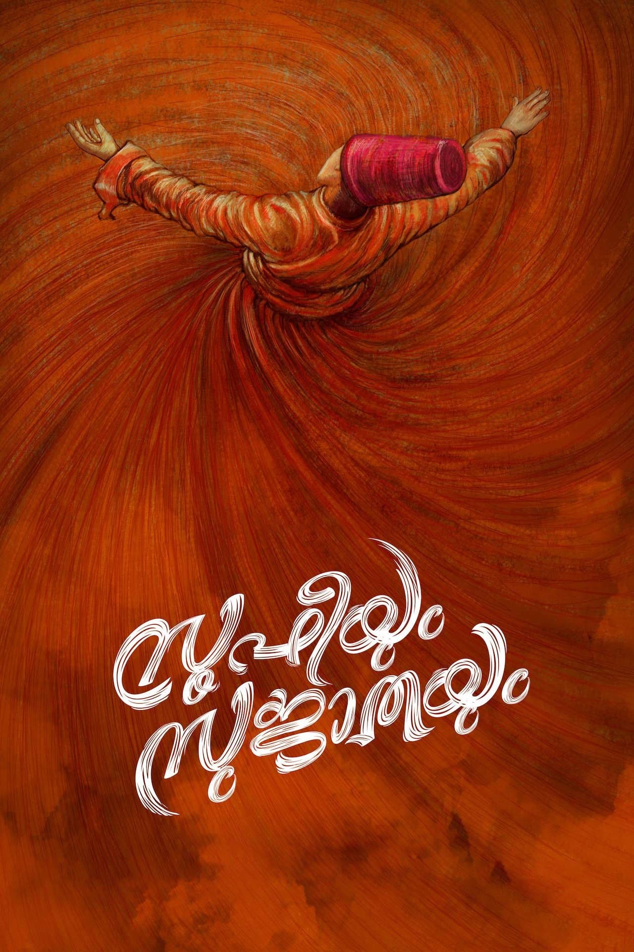 Poster Sufiyum Sujatayum