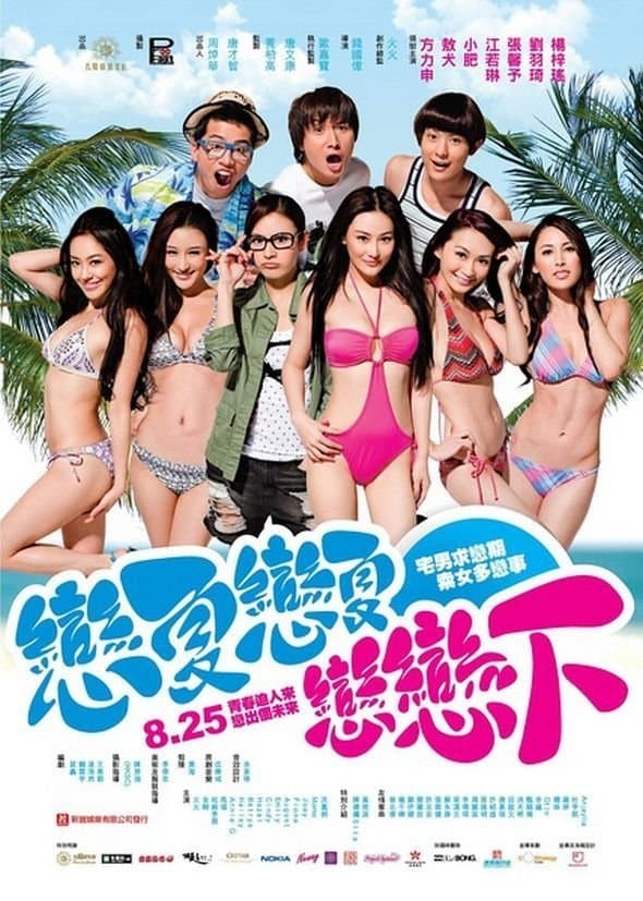 Poster Summer Love Love