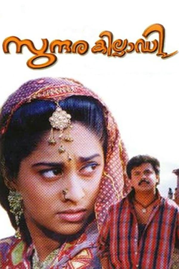 Poster Sundara Killadi