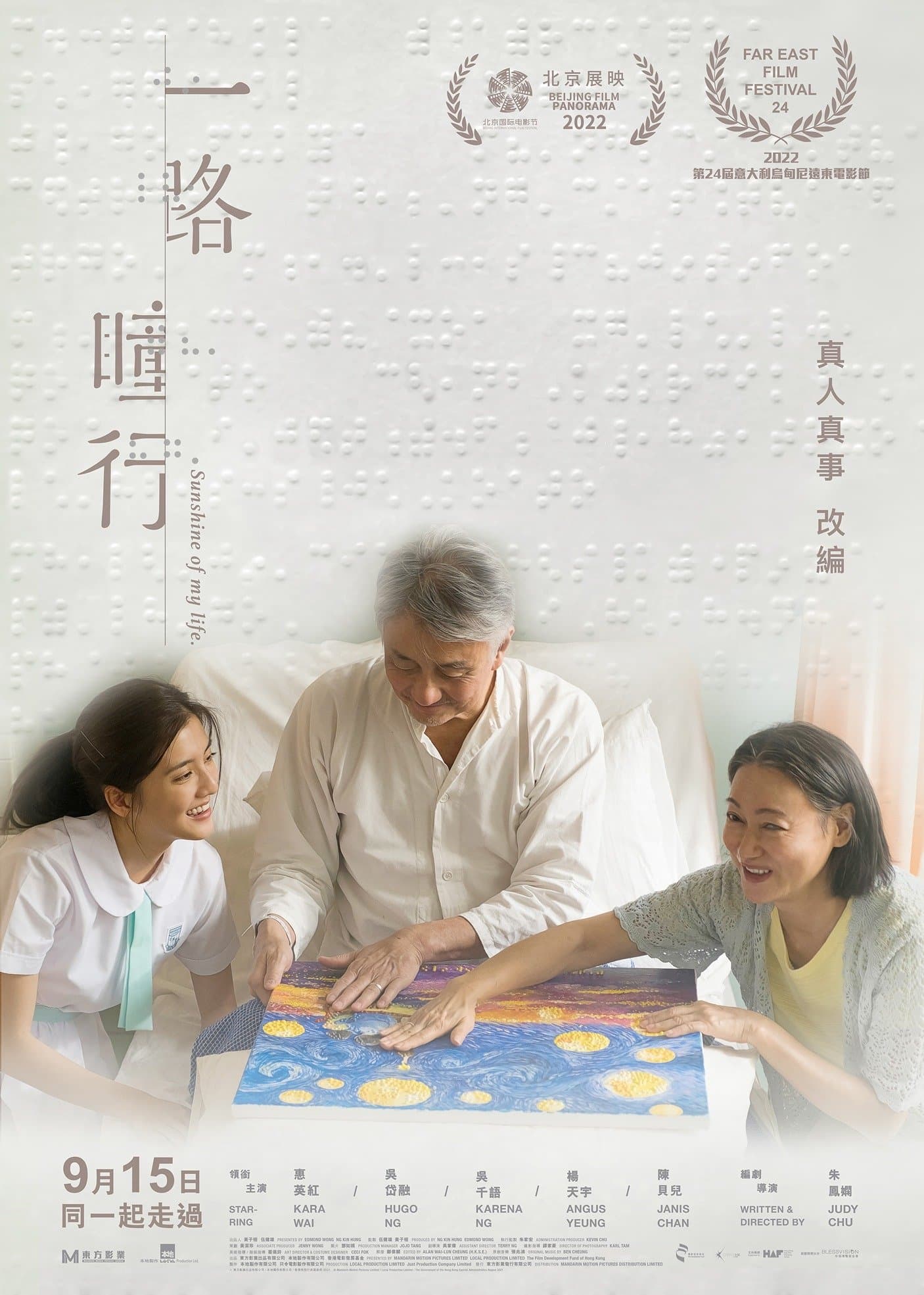 Poster Sunshine of My Life