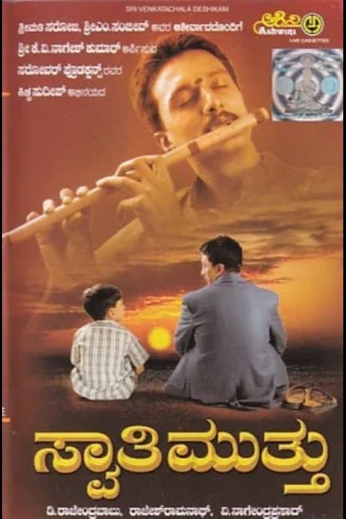 Poster Swaathi Mutthu