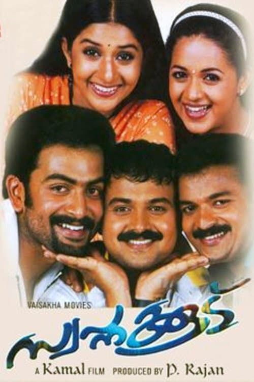 Poster Swapnakoodu