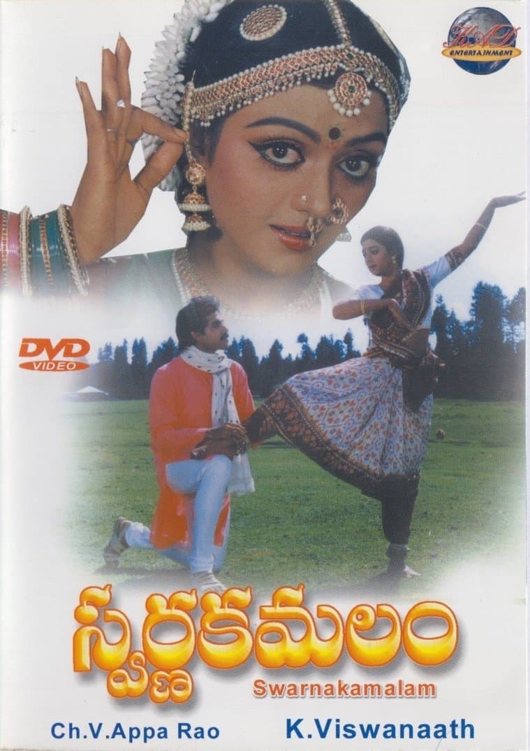 Poster Swarnakamalam