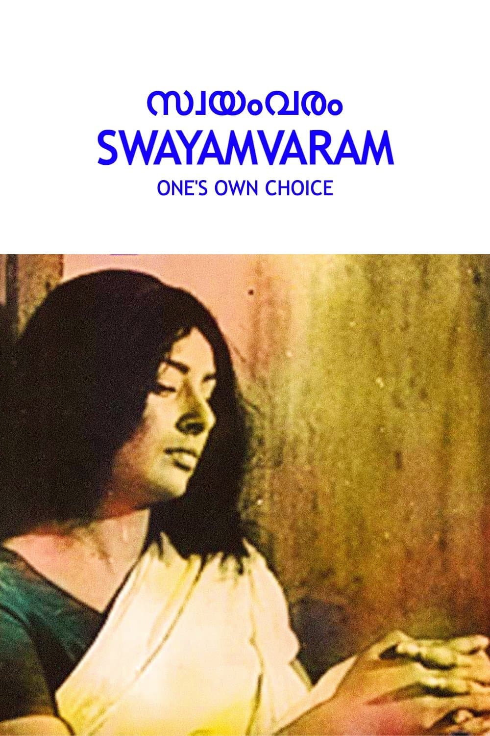 Poster Swayamvaram
