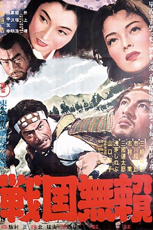 Poster Sword for Hire