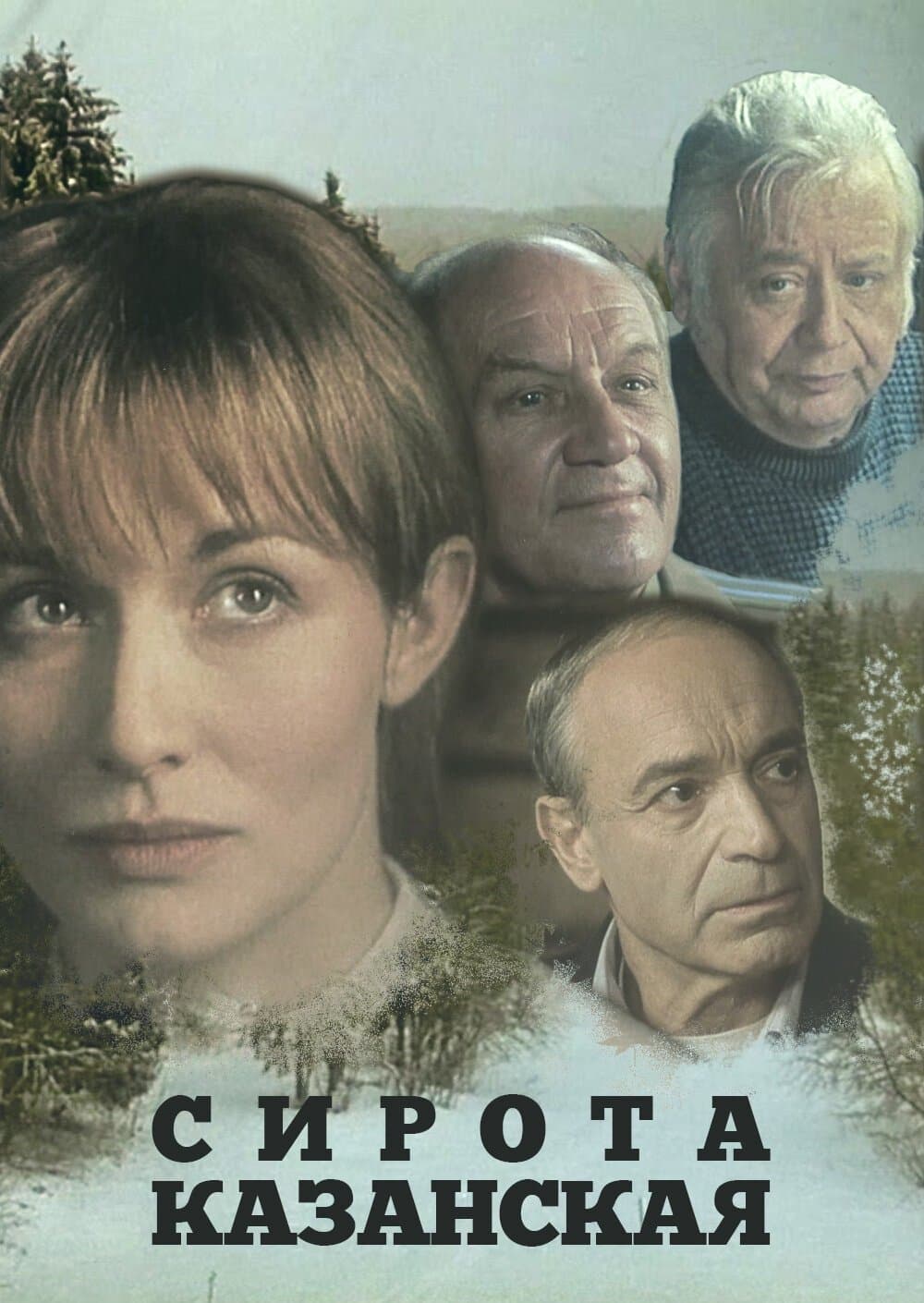Poster Sympathy Seeker