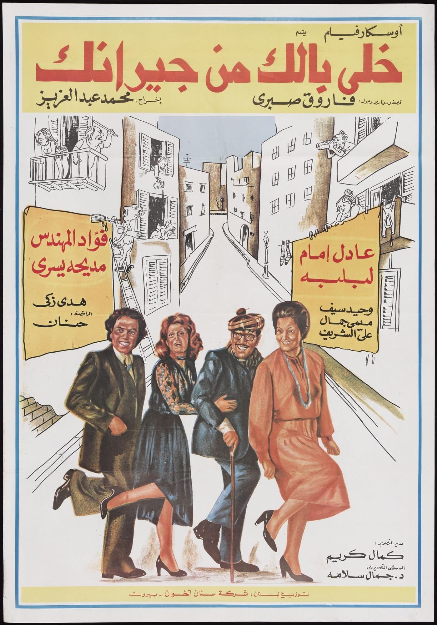 Poster Take Care of Your Neighbors