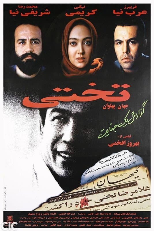 Poster Takhti
