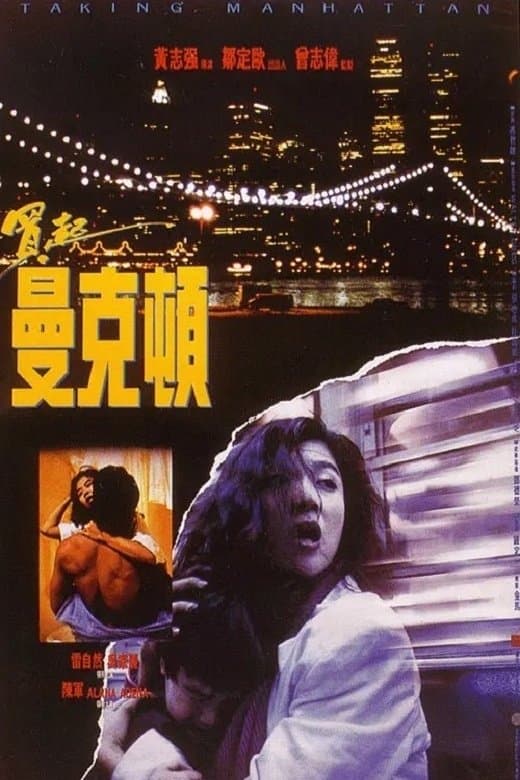 Poster Taking Manhattan