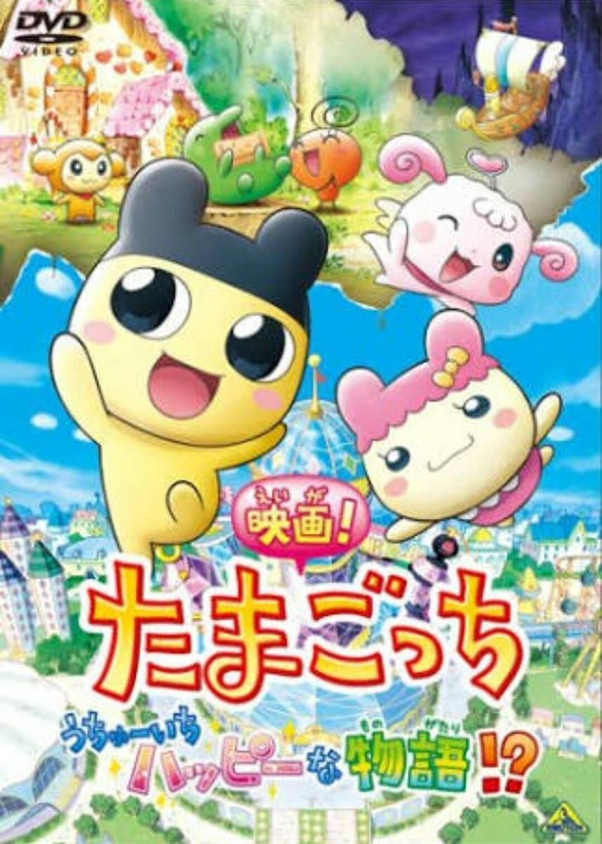 Poster Tamagotchi: Happiest Story in the Universe!