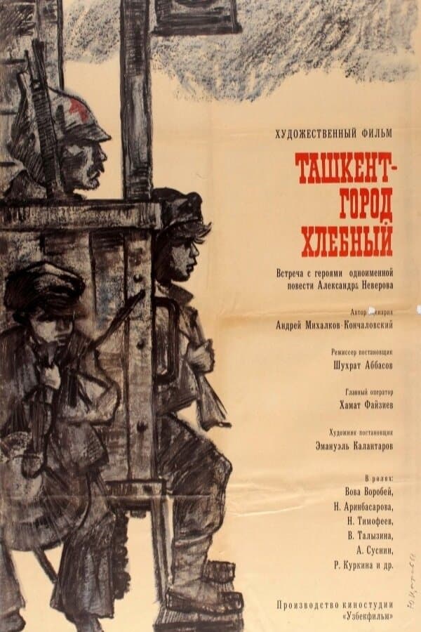 Poster Tashkent, City of Bread