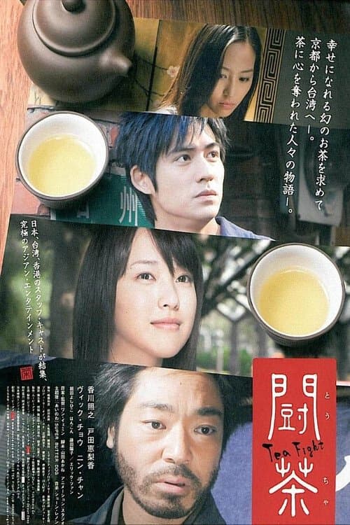 Poster Tea Fight