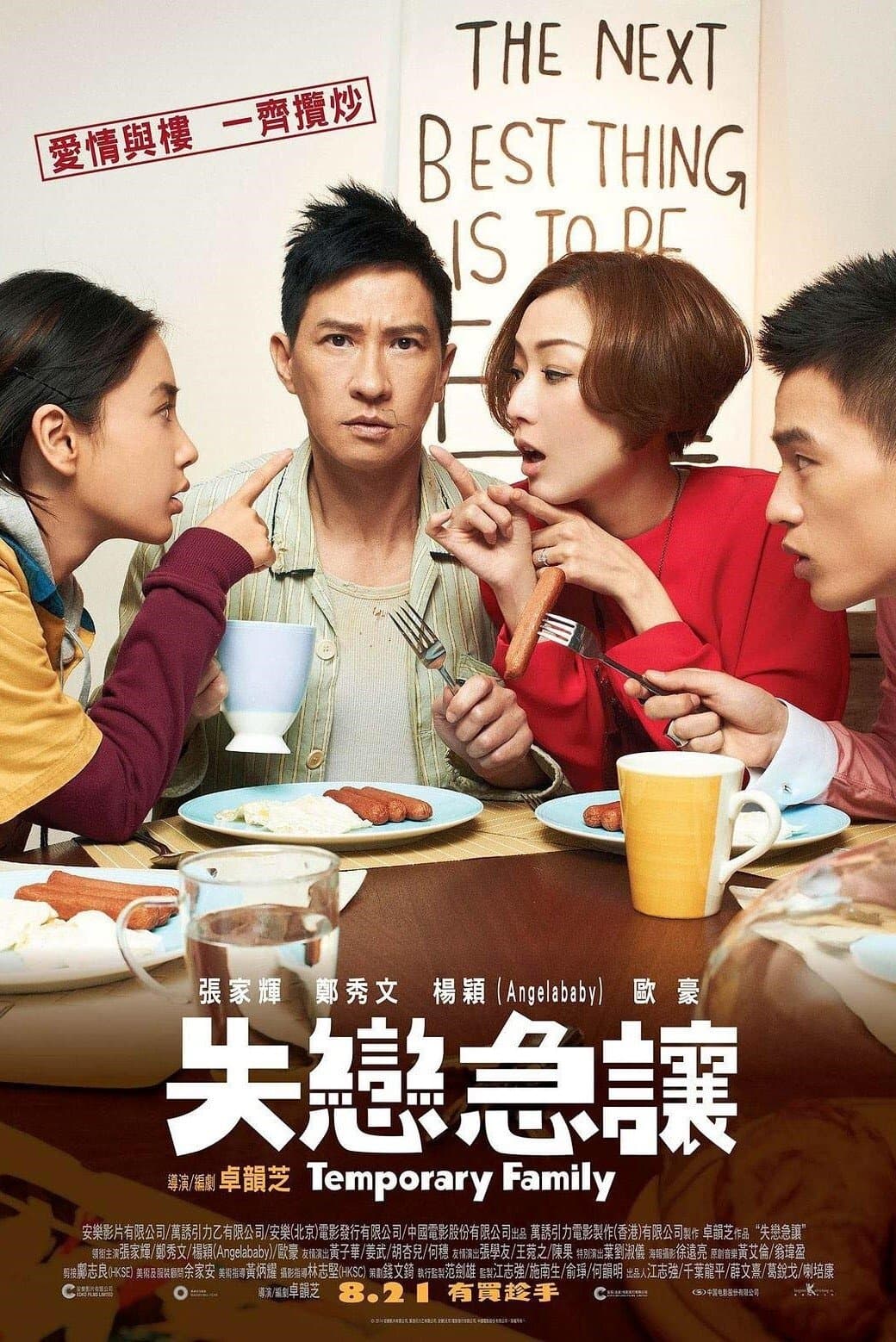 Poster Temporary Family