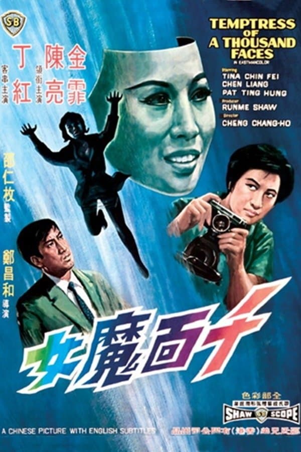 Poster Temptress of a Thousand Faces