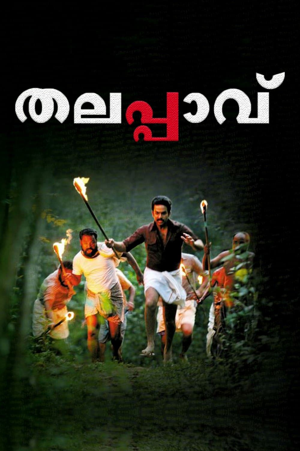 Poster Thalappavu