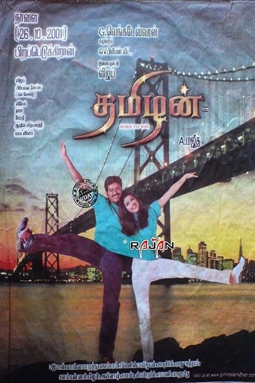 Poster Thamizhan
