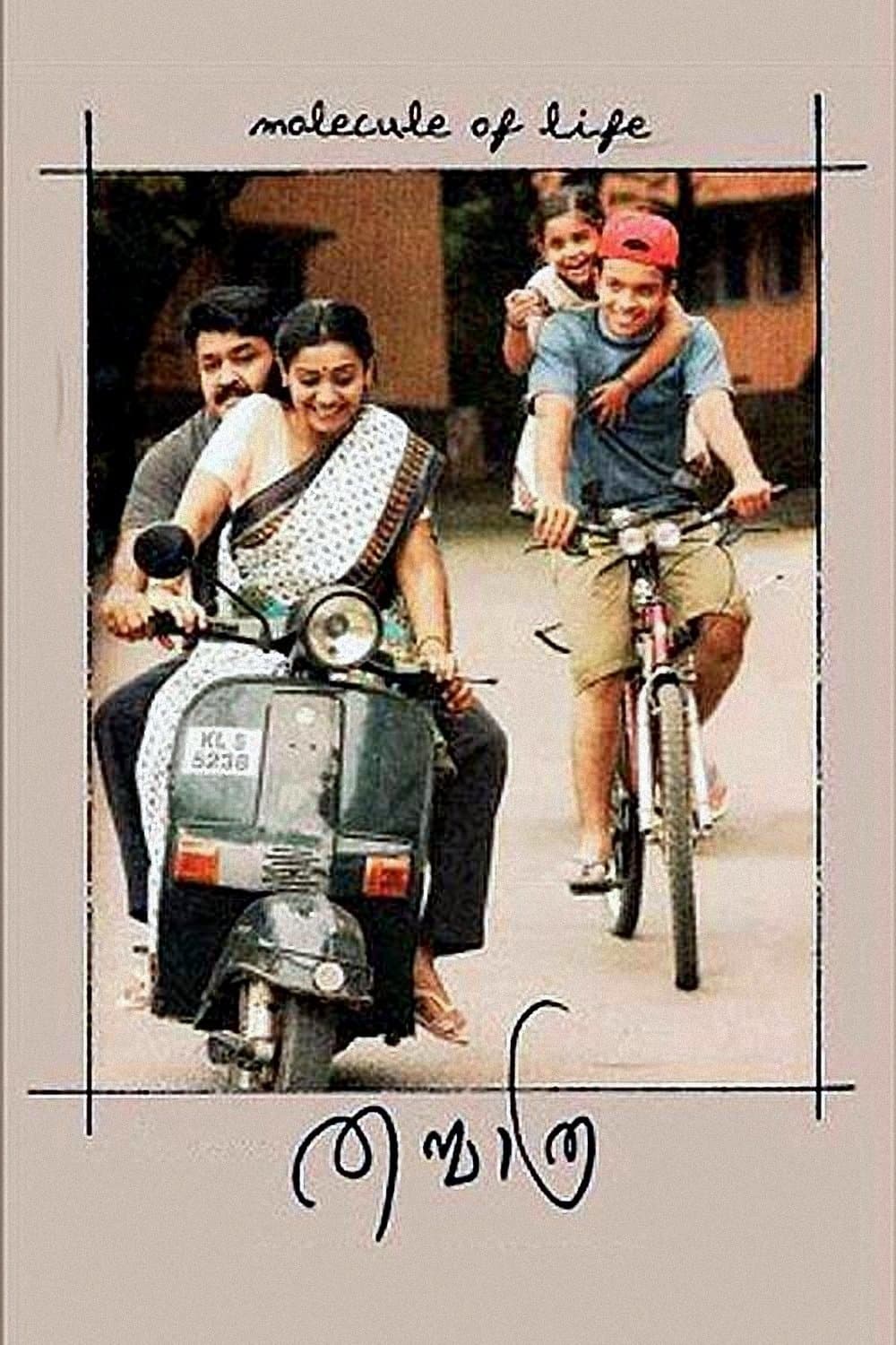 Poster Thanmathra