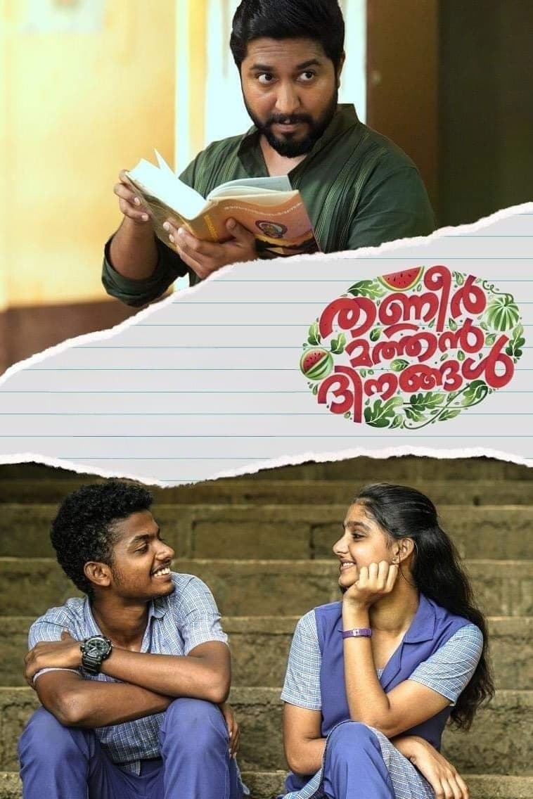 Poster Thanneer Mathan Dinangal