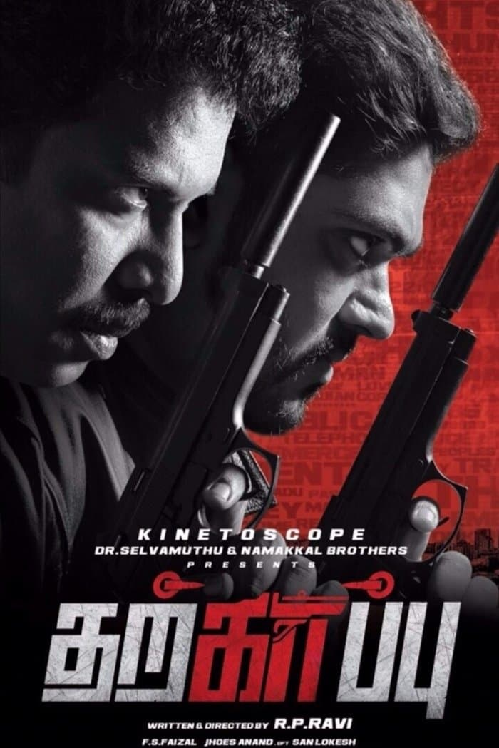 Poster Tharkappu