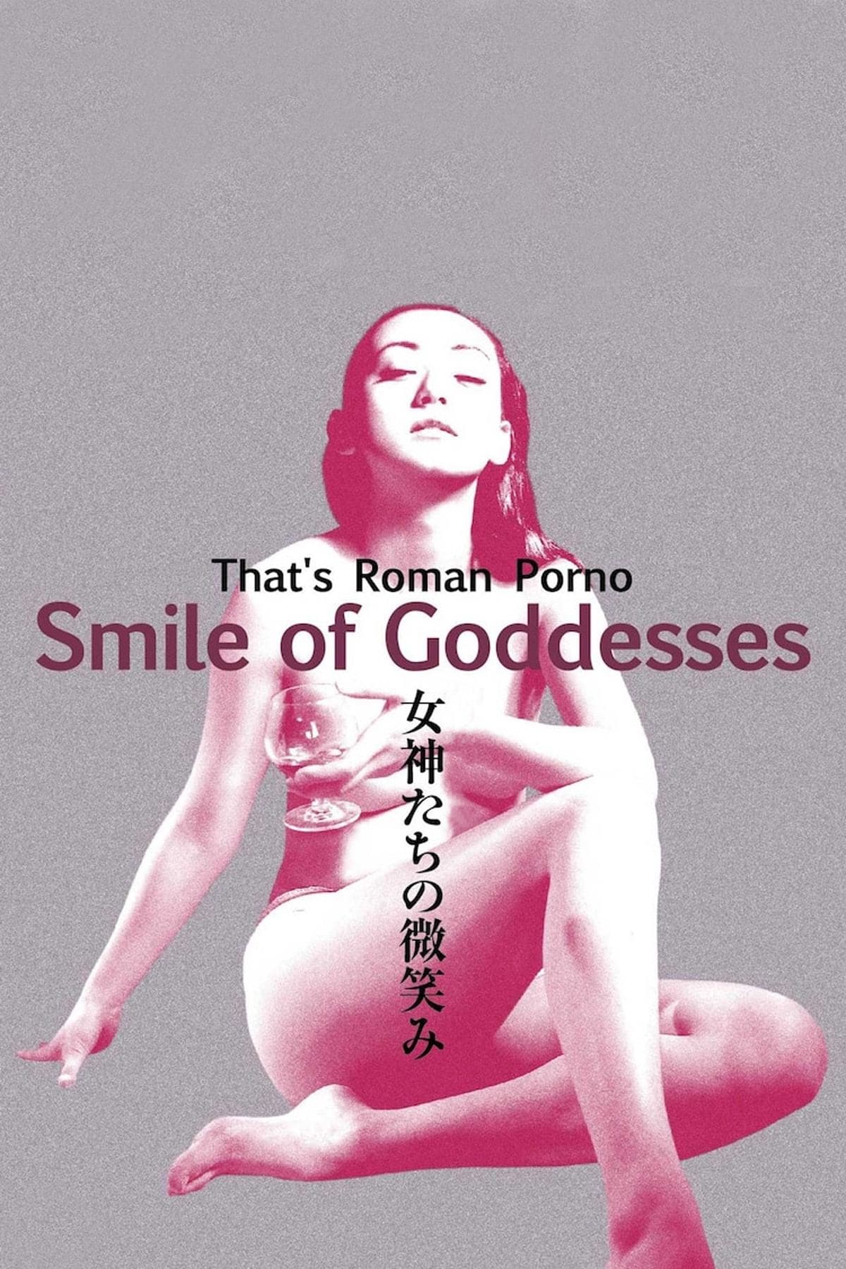 Poster That's Roman Porno: Smile of Goddesses