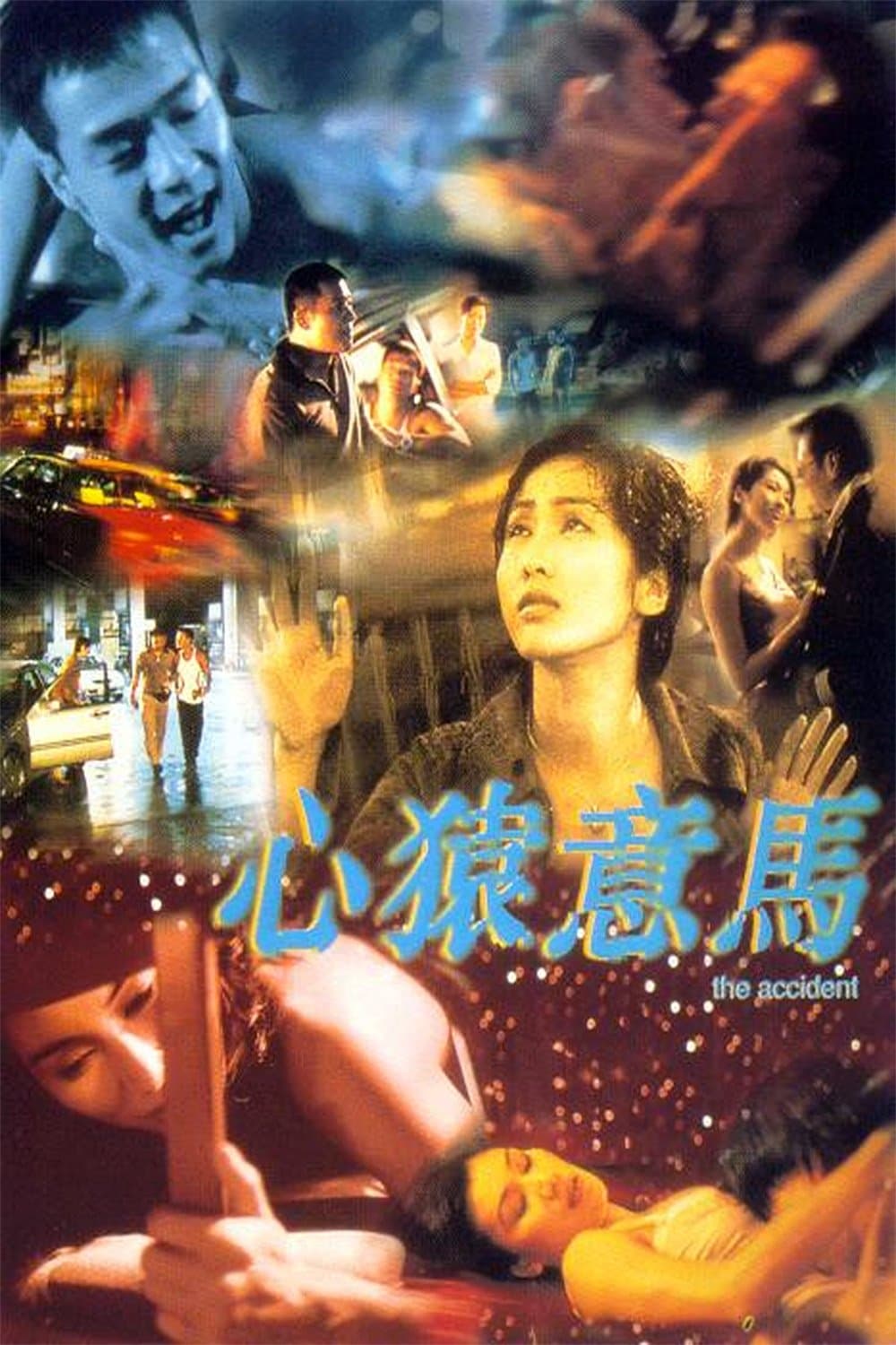 Poster The Accident