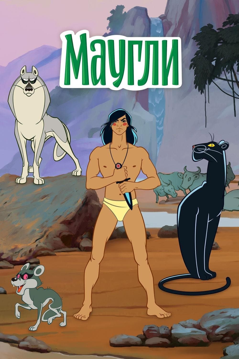 Poster The Adventures of Mowgli