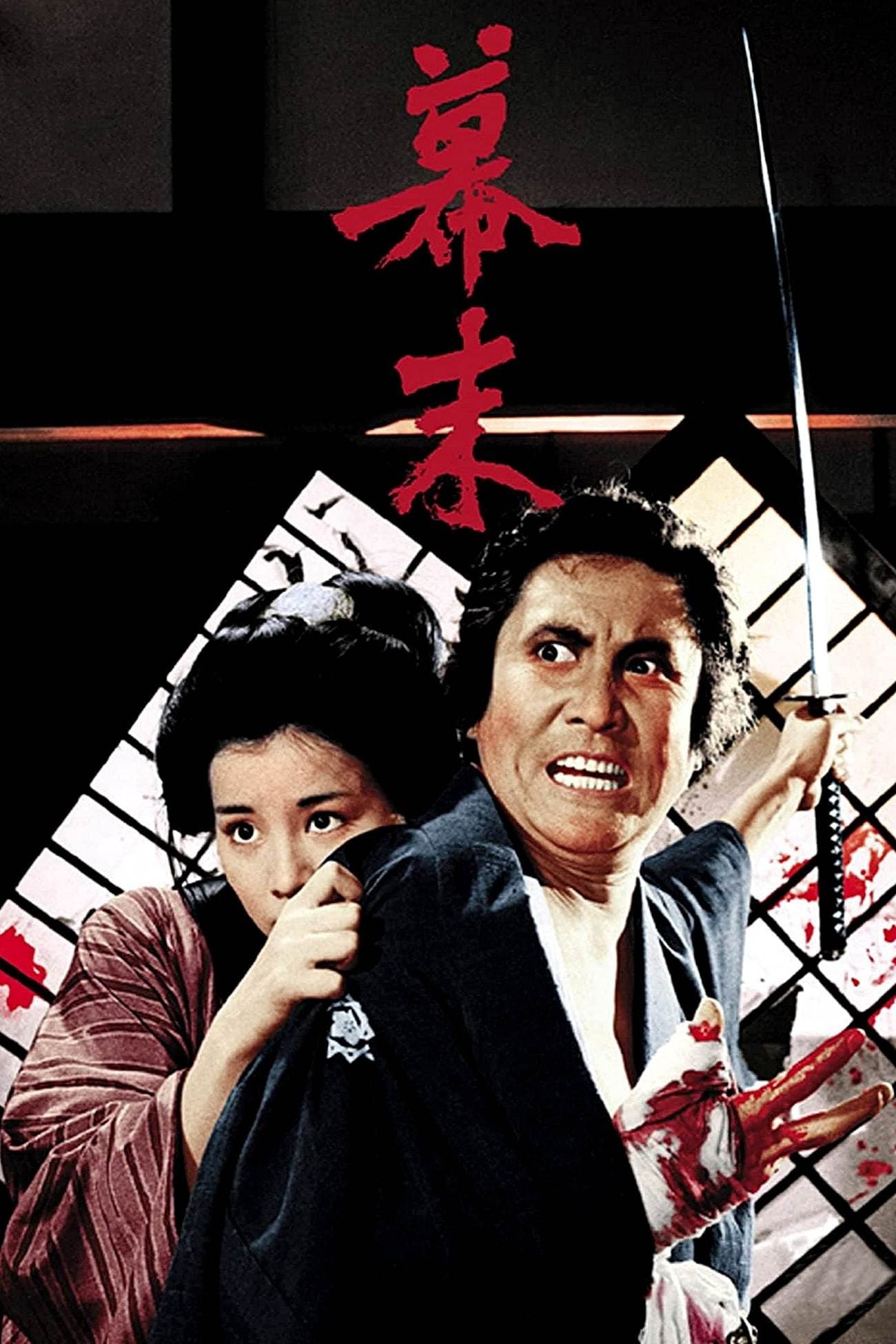 Poster The Ambitious