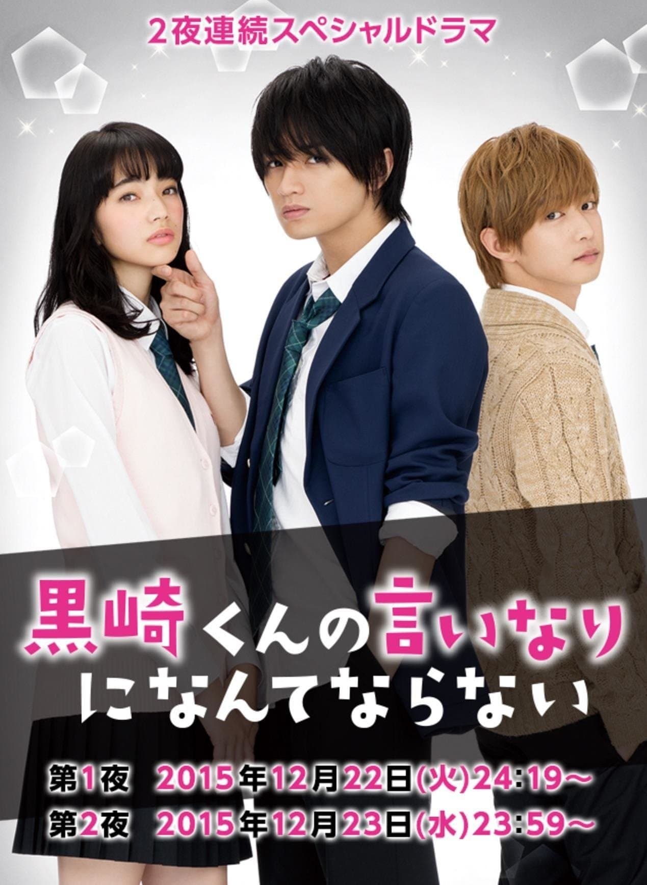 Poster The Black Devil and the White Prince Special