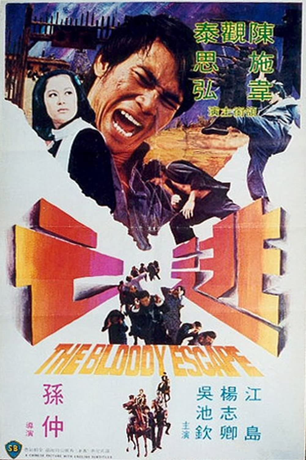 Poster The Bloody Escape