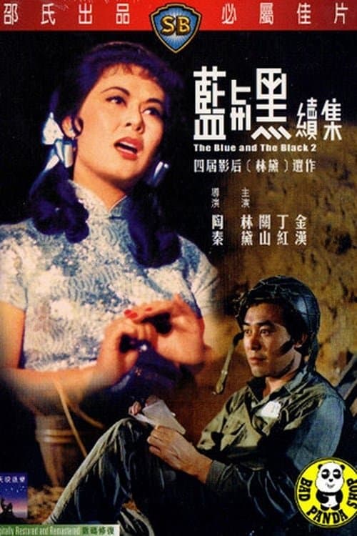 Poster The Blue and the Black 2