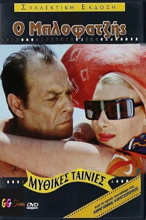 Poster The Bluffer