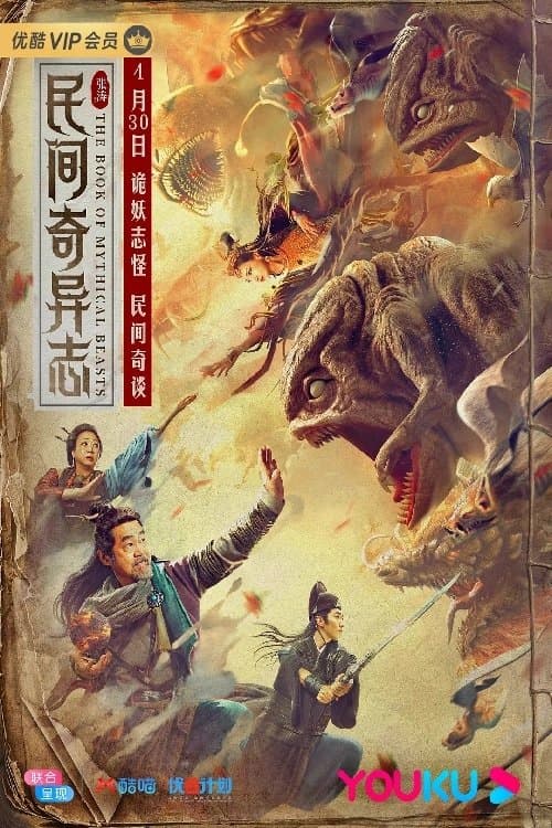 Poster The Book of Mythical Beasts