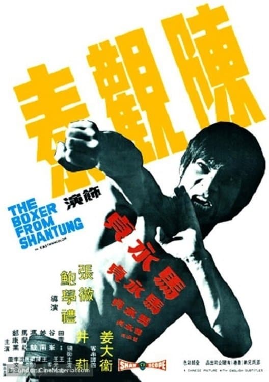 Poster The Boxer from Shantung