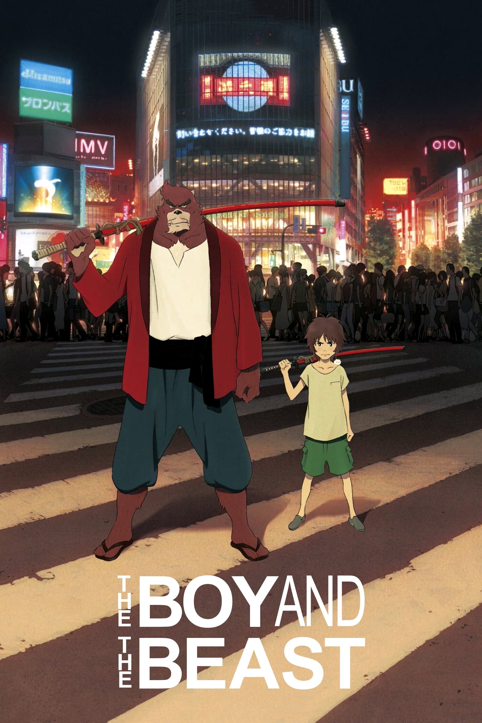 Poster The Boy and the Beast