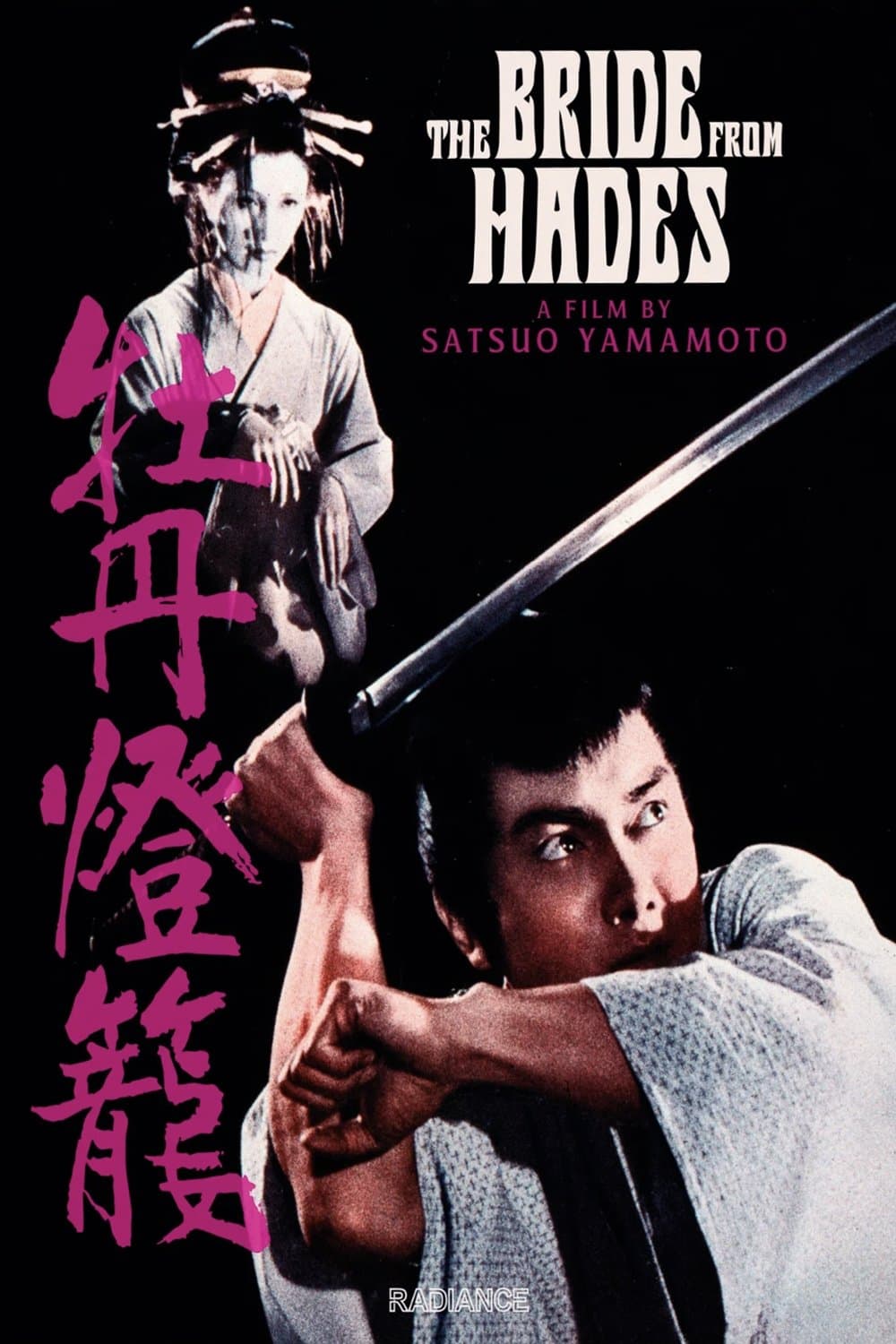 Poster The Bride from Hades