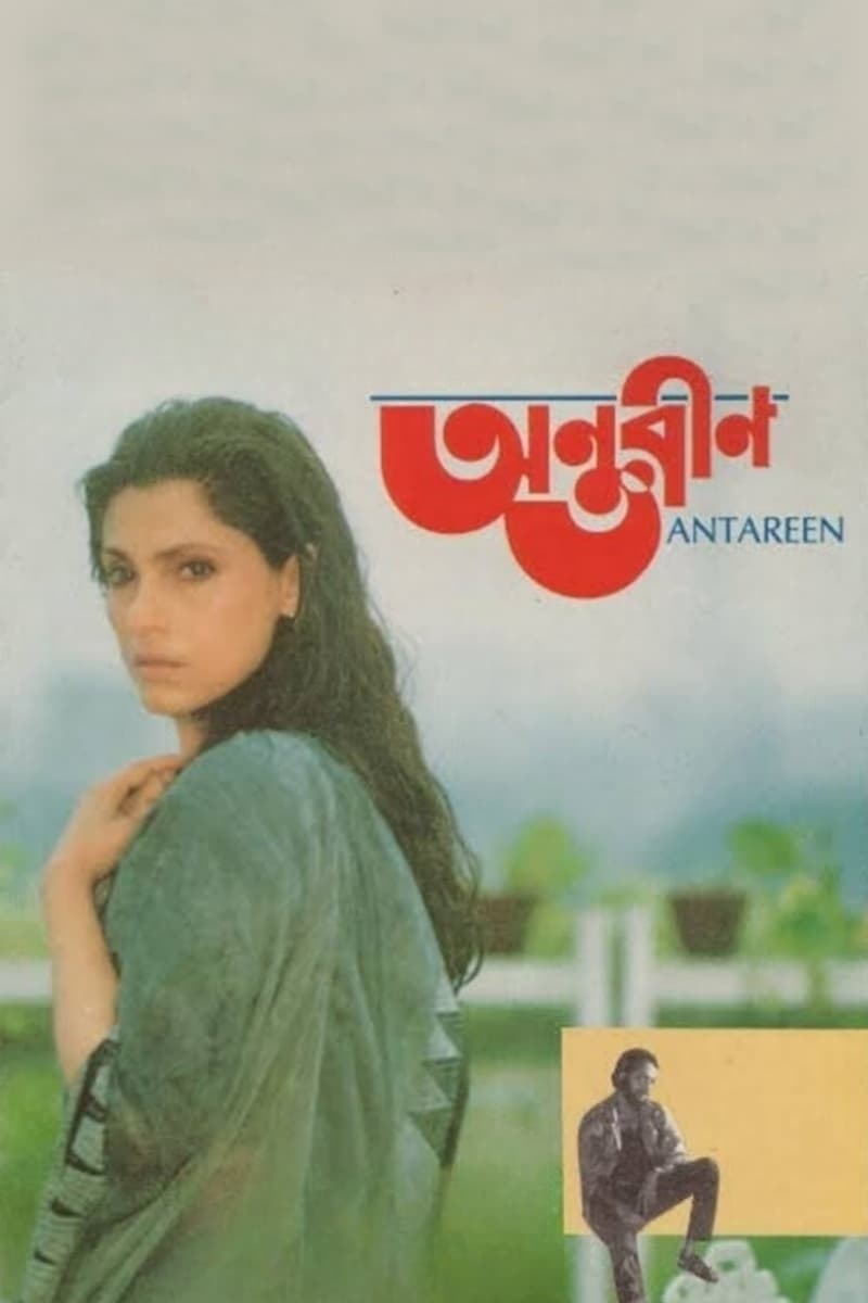 Poster The Confined