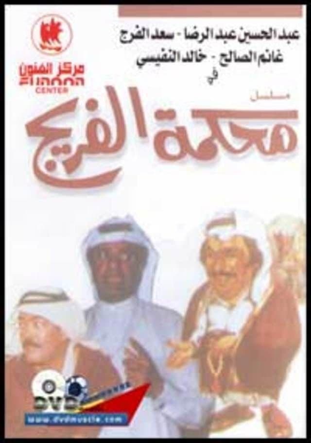 Poster The Court of the District