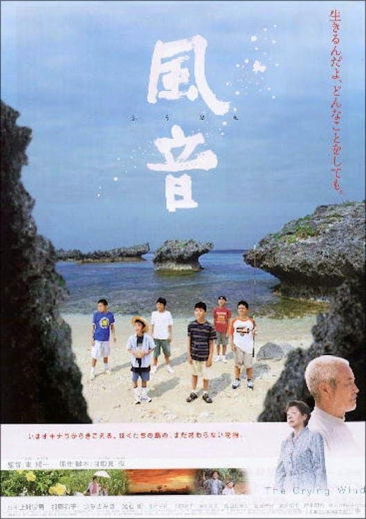 Poster The Crying Wind