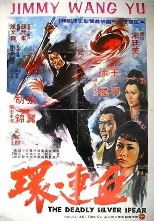 Poster The Deadly Silver Spear