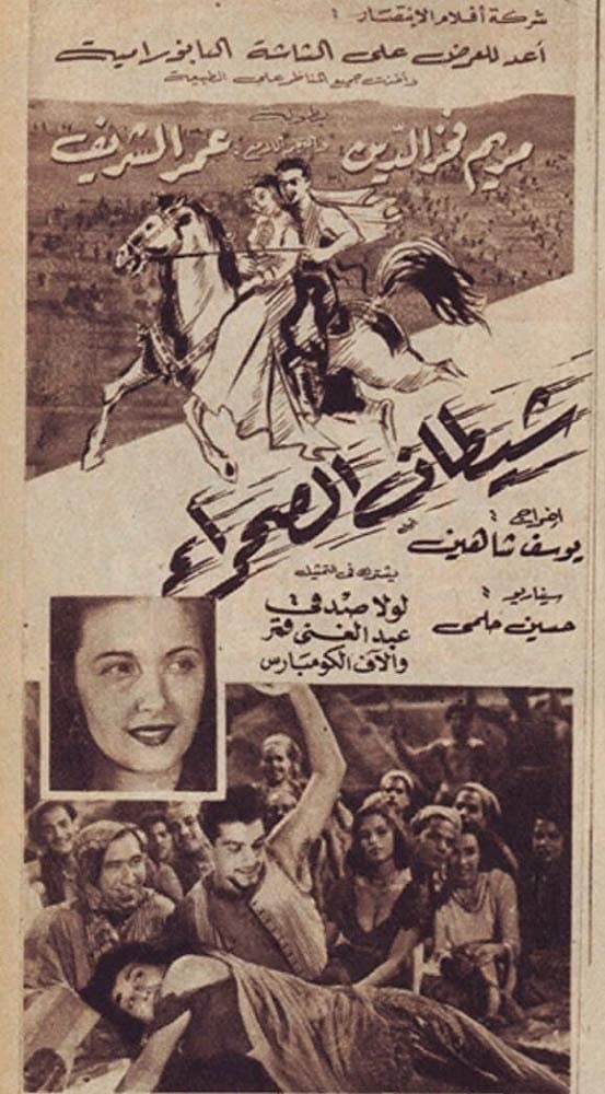 Poster The Devil of the Desert