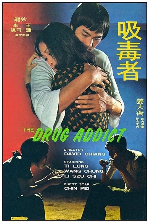 Poster The Drug Addicts